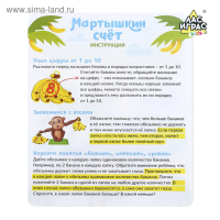 Настольная игра весы, баланс «Мартышкин счёт»