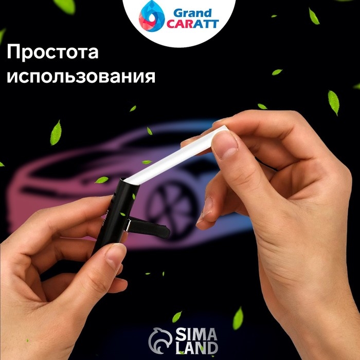 Ароматизатор в дефлектор Grand Caratt, металл, 8 см, цветочный Ароматизатор в дефлектор Grand Caratt, металл, 8 см, цветочный