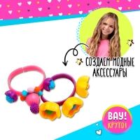 Набор для создания украшений Beads set, 68 элементов