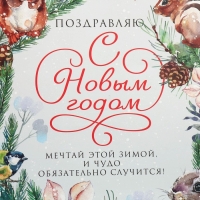 Пакет подарочный новогодний ламинированный «Новогодняя акварель», XL 40 х 49 х 19 см, Новый год