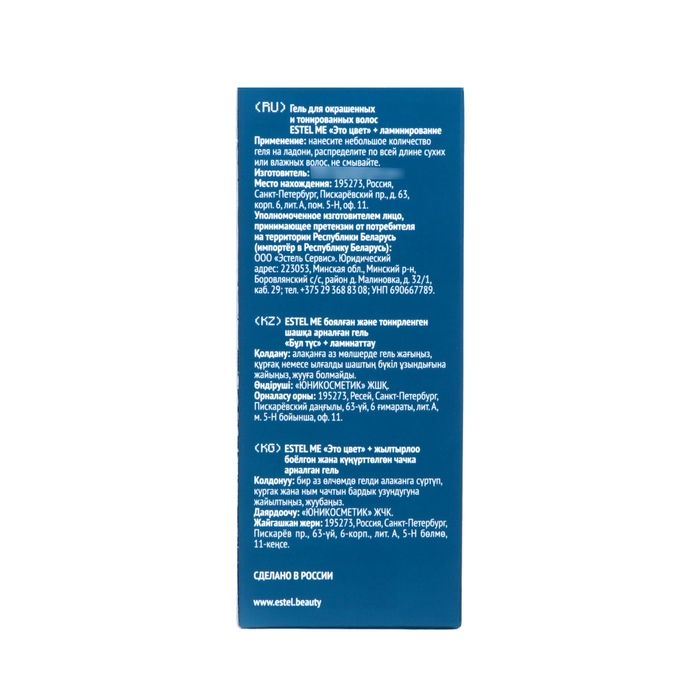 Гель для окрашенных и тонированных волос ESTEL ME  Гель для окрашенных и тонированных волос ESTEL ME "Это цвет"+ ламинирование, 100 мл