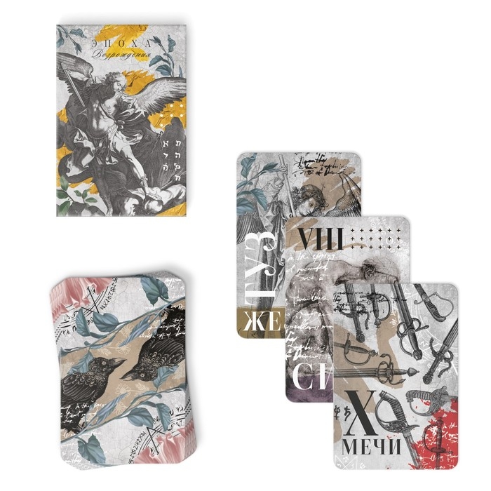Таро на Хэллоуин «Эпоха Возрождения», 78 карт (6х9 см), 16+ Таро на Хэллоуин «Эпоха Возрождения», 78 карт (6х9 см), 16+