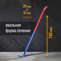 Лом-гвоздодер ТУНДРА, усиленный, 65 сталь, 750 х 25 х 12 мм