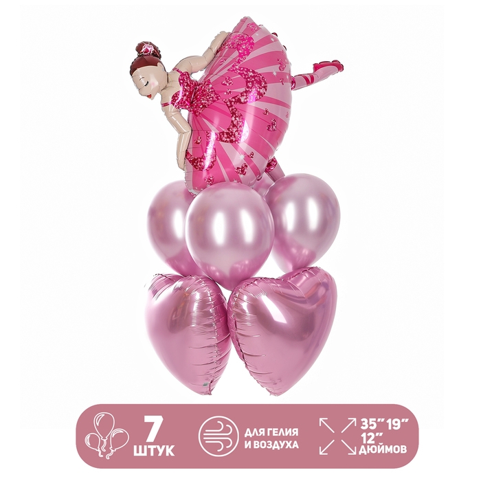 Набор шаров «Танцовщица», латекс, фольга, 7 шт. Набор шаров «Танцовщица», латекс, фольга, 7 шт.
