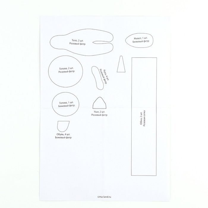 Набор для создания куколки из фетра «Волшебница» с наполнителем Набор для создания куколки из фетра «Волшебница» с наполнителем