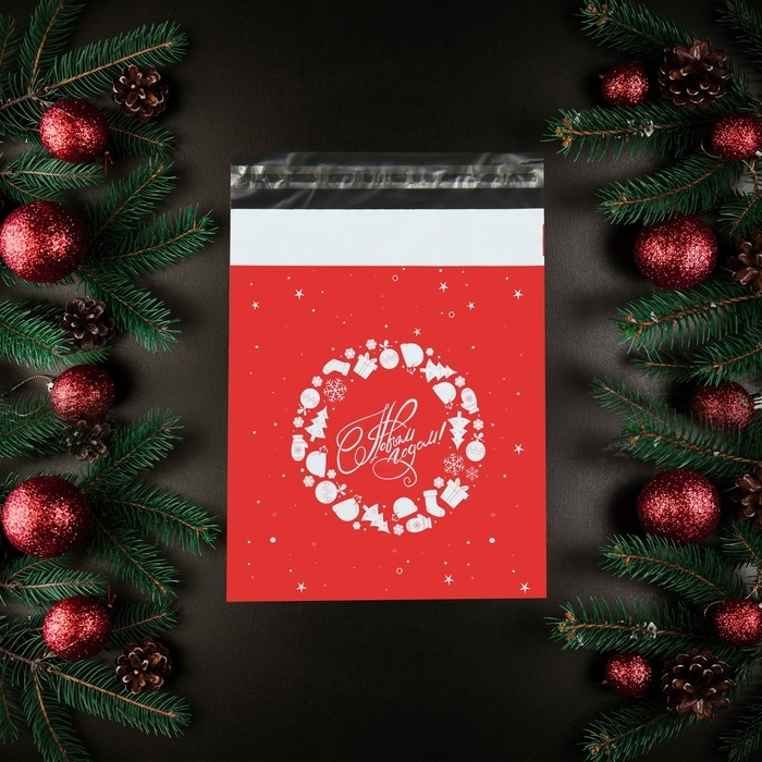 Курьерский пакет с клеевым клапаном новогодний,  Курьерский пакет с клеевым клапаном новогодний, "С Новым годом", 25 х 35 см. Новый год