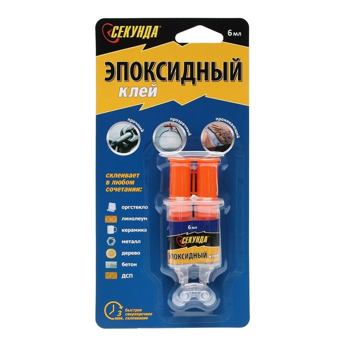Эпоксидный клей  Эпоксидный клей "Секунда" 3 минуты (смола+отвердитель) в шприце 3+3 мл