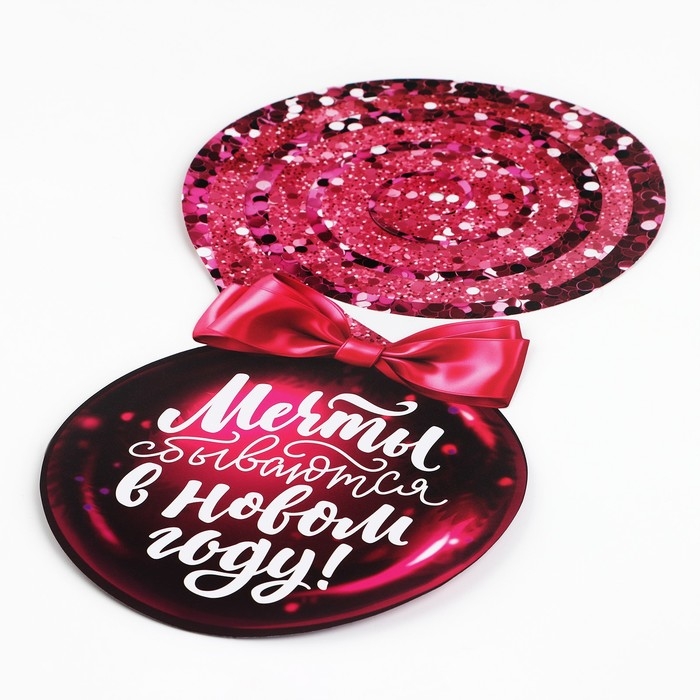 Ёлочная игрушка, Новый Год 2025, спираль &laquo;Новогодняя коллекция: Мечты сбываются&raquo;, 16 х 30 см