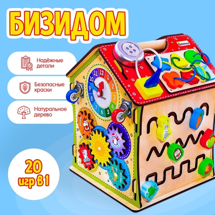 Бизидом развивающий, со светом Бизидом развивающий, со светом