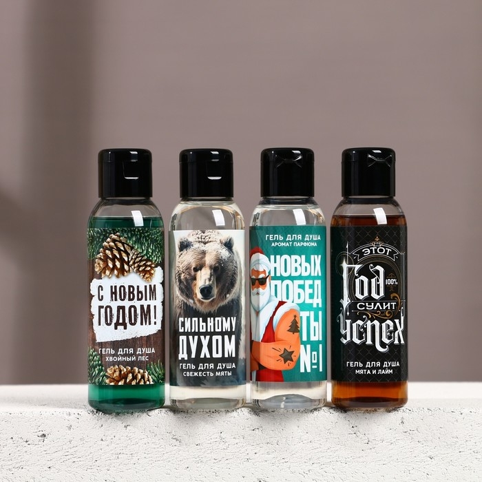 Подарочный набор косметики «Самому надёжному мужчине», гель для душа, 4 х 100 мл, Новый Год Подарочный набор косметики «Самому надёжному мужчине», гель для душа, 4 х 100 мл, Новый Год