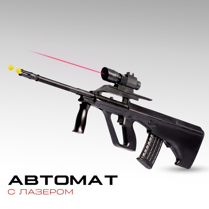 Детское оружие Автомат пневматический «Одиссей», с лазером Детское оружие Автомат пневматический «Одиссей», с лазером