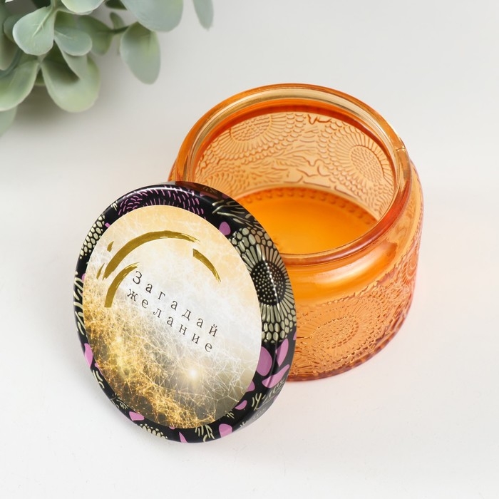 Банка для свечей стекло с крышкой Банка для свечей стекло с крышкой "Загадай желание" 120 мл оранжевая, круглая 5х7х7 см
