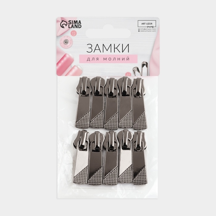 Бегунок автоматический для металлической молнии, №5, 10 шт, цвет чёрный никель Бегунок автоматический для металлической молнии, №5, 10 шт, цвет чёрный никель