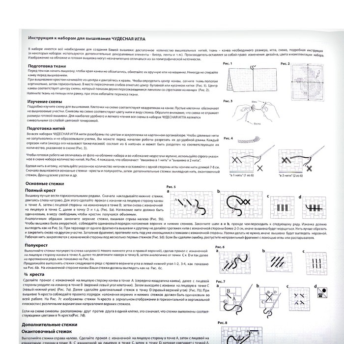 Набор для вышивания крестом «Ласковый май» Набор для вышивания крестом «Ласковый май»