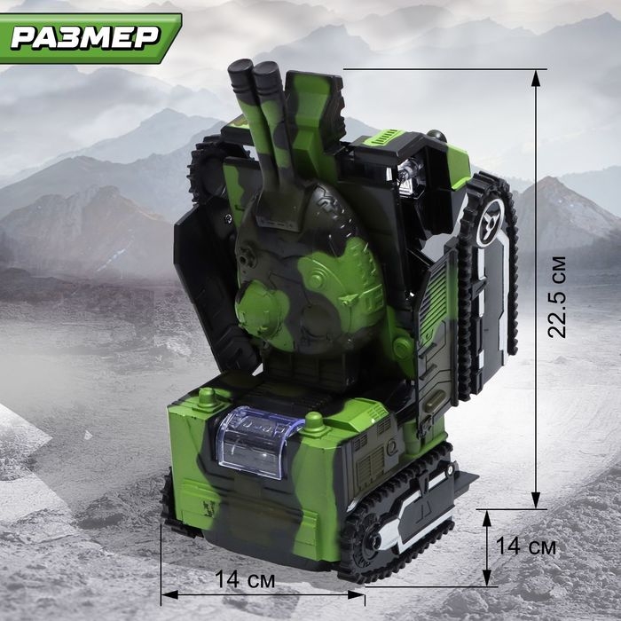 Робот «Роботанк», трансформируется, световые и звуковые эффекты