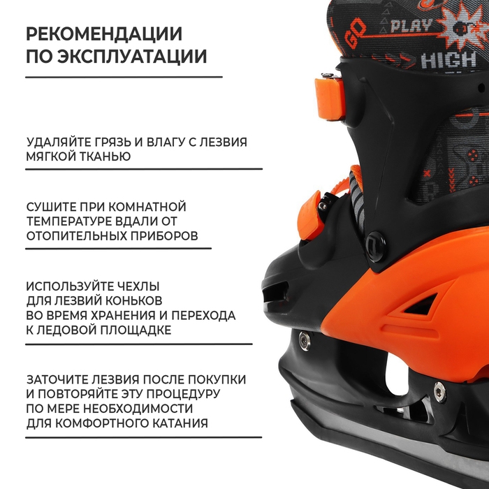 Коньки детские раздвижные Snow Cat, р. 26-29 Коньки детские раздвижные Snow Cat, р. 26-29