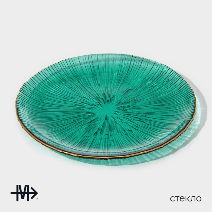 Тарелка стеклянная «Фейерверк», d=15,5 см, цвет изумрудный Тарелка стеклянная «Фейерверк», d=15,5 см, цвет изумрудный
