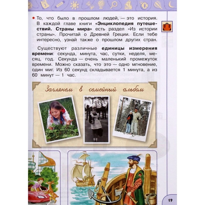 2 класс. Окружающий мир. Часть 1. ФГОС. Плешаков А.А. 2 класс. Окружающий мир. Часть 1. ФГОС. Плешаков А.А.