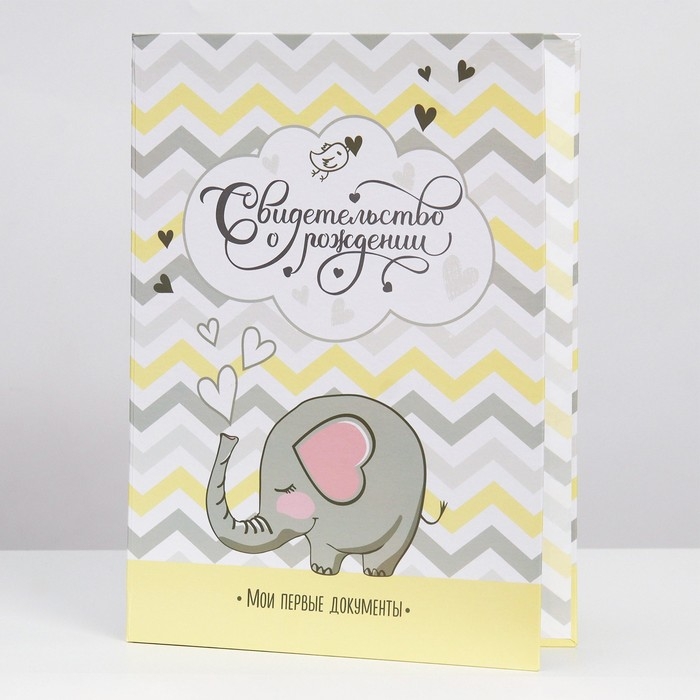 Свидетельство о рождении, 32 х 22,3 см Свидетельство о рождении, 32 х 22,3 см