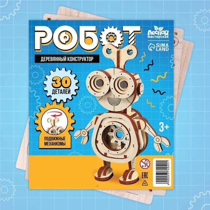 Конструктор деревянный «Робот», 30 деталей Конструктор деревянный «Робот», 30 деталей