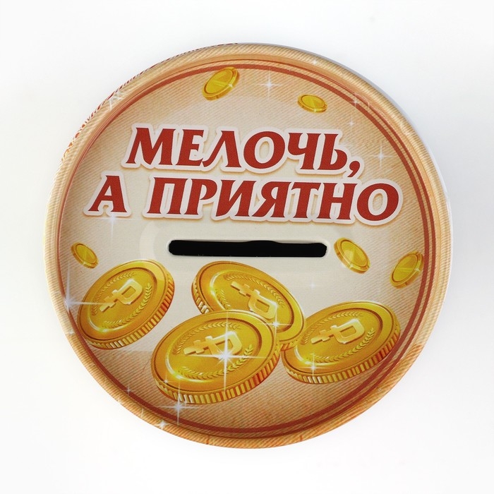 Копилка новогодний подарок «Новый год: Золотой резерв», 8 х 12 см. Копилка новогодний подарок «Новый год: Золотой резерв», 8 х 12 см.