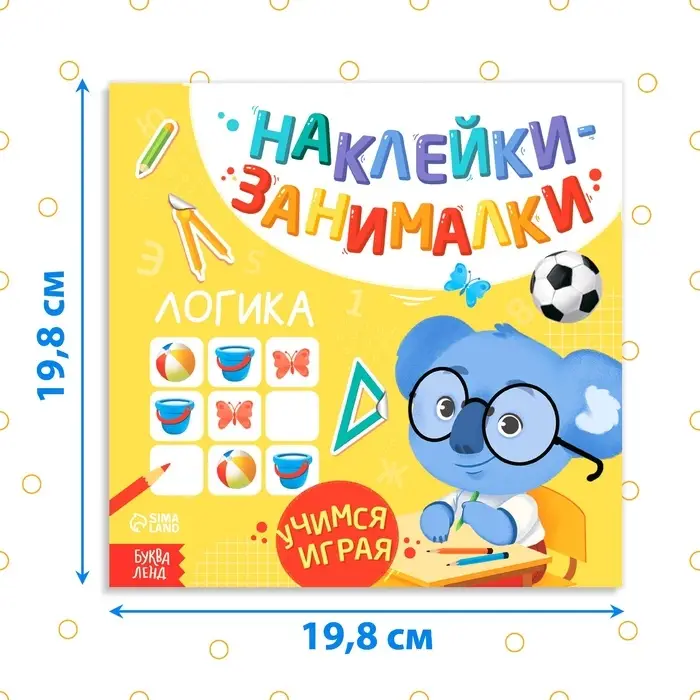 Книжка с наклейками &laquo;Логика&raquo;, 12 стр.