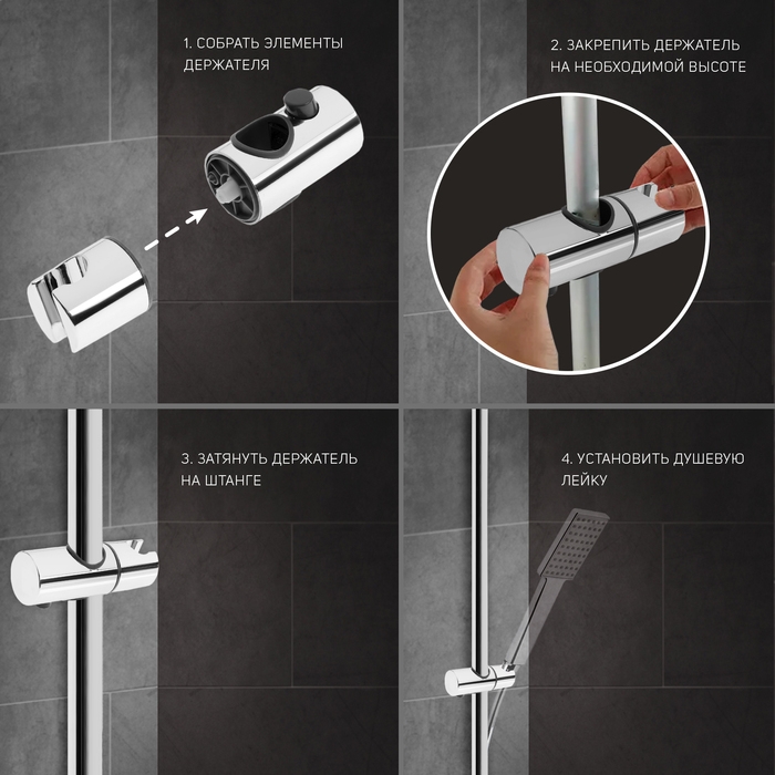 Держатель для душевой стойки ZEIN Z103, регулируемый, на штангу d=25 мм, хром Держатель для душевой стойки ZEIN Z103, регулируемый, на штангу d=25 мм, хром