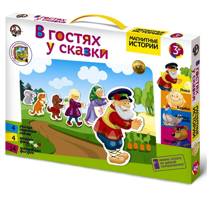Магнитные истории «В гостях у сказки» Магнитные истории «В гостях у сказки»