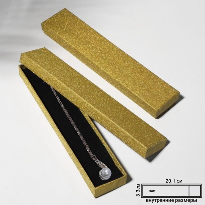 Коробочка подарочная под браслет/цепочку/часы «Блеск», 21×4 (размер полезной части 20,1×3,3 см), цвет золото Коробочка подарочная под браслет/цепочку/часы «Блеск», 21×4 (размер полезной части 20,1×3,3 см), цвет золото