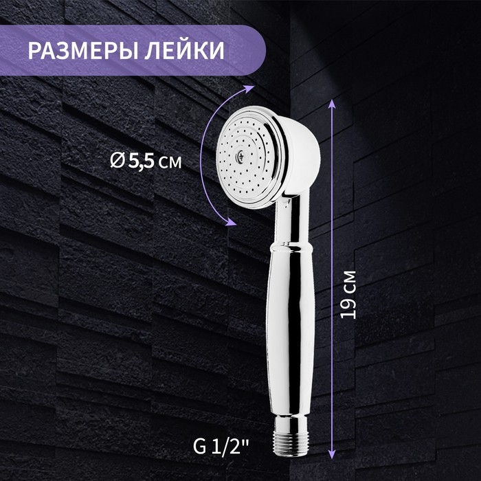 Душевая лейка ZEIN Z402, 1 режим, d=55 мм, пластик, цвет хром Душевая лейка ZEIN Z402, 1 режим, d=55 мм, пластик, цвет хром