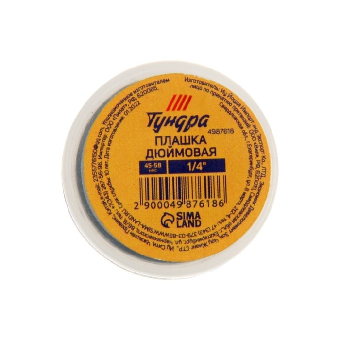 Плашка дюймовая ТУНДРА, 1/4 Плашка дюймовая ТУНДРА, 1/4"