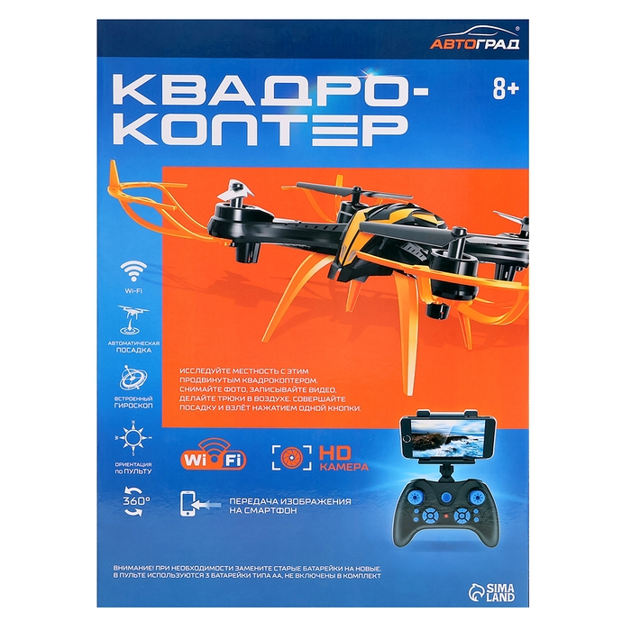 Квадрокоптер LH-X15WF, камера, передача изображения на смартфон, Wi-FI, цвет чёрно-оранжевый Квадрокоптер LH-X15WF, камера, передача изображения на смартфон, Wi-FI, цвет чёрно-оранжевый