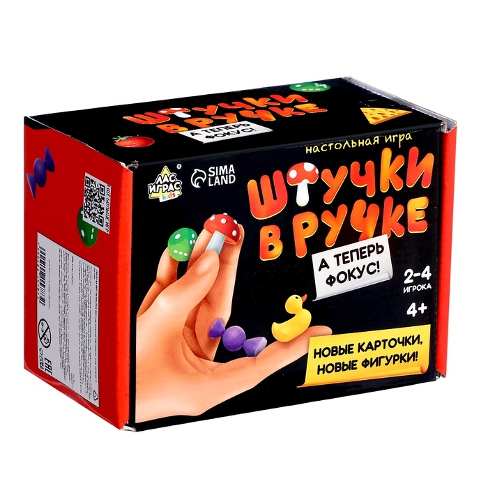 Настольная игра для детей «Штучки в ручке. А теперь фокус!», 2-4 игрока, 4+ Настольная игра для детей «Штучки в ручке. А теперь фокус!», 2-4 игрока, 4+
