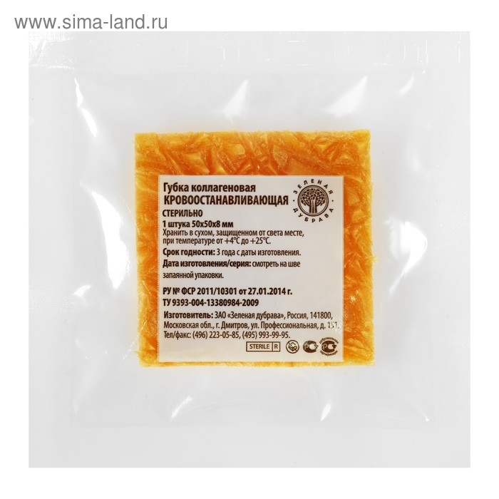 Губка коллагеновая  кровоостанавливающая 50*50мм, №1 Губка коллагеновая  кровоостанавливающая 50*50мм, №1