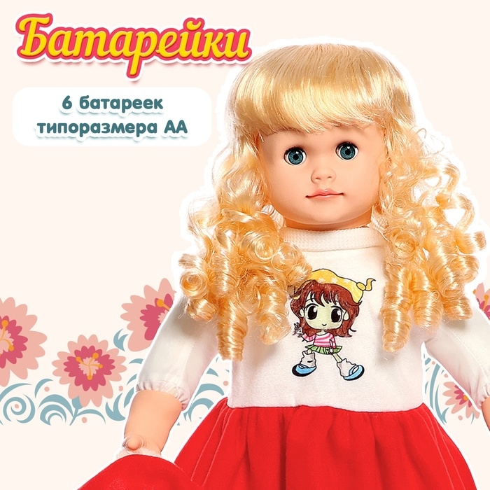 Кукла интерактивная «Настенька» Кукла интерактивная «Настенька»