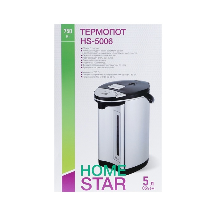 Термопот HomeStar HS-5006, 750 Вт, 5 л, серебристо-чёрный Термопот HomeStar HS-5006, 750 Вт, 5 л, серебристо-чёрный