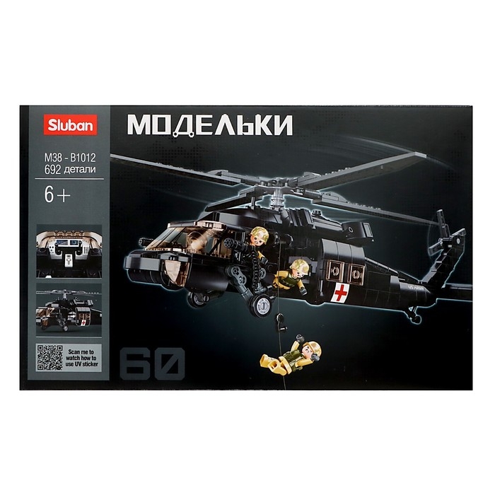 Конструктор Модельки «Вертолёт спецназа», 692 детали Конструктор Модельки «Вертолёт спецназа», 692 детали