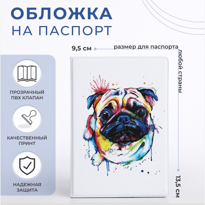 Обложка для паспорта, цвет белый Обложка для паспорта, цвет белый