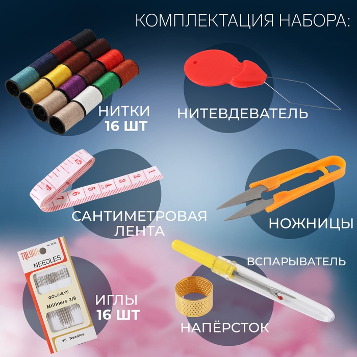 Швейный набор Premium, 37 предметов, в трёхъярусном боксе, 11 × 9 × 9,5 см, цвет персиковый Швейный набор Premium, 37 предметов, в трёхъярусном боксе, 11 × 9 × 9,5 см, цвет персиковый