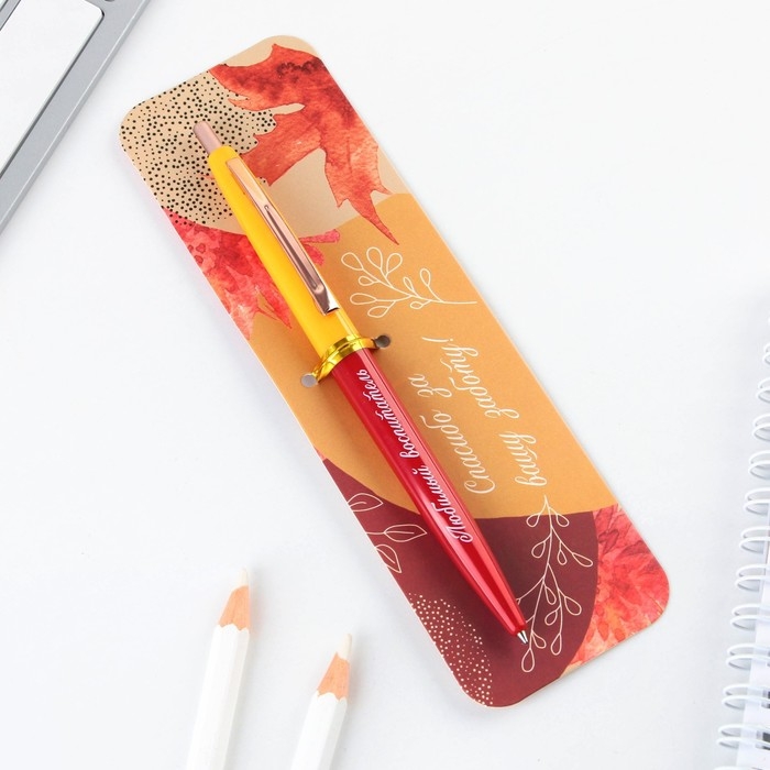 Ручка автоматическая пластик «Воспитателю: Любимый воспитатель» синяя паста, 0.7 мм Ручка автоматическая пластик «Воспитателю: Любимый воспитатель» синяя паста, 0.7 мм