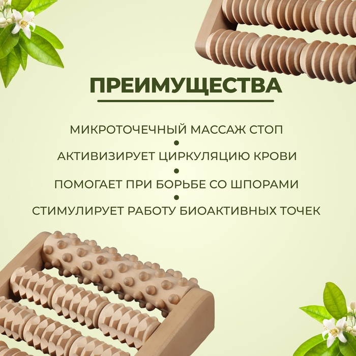 Массажёр для ног «Барабаны», 19 × 18 × 4,5 см, деревянный, 5 комбинированных рядов Массажёр для ног «Барабаны», 19 × 18 × 4,5 см, деревянный, 5 комбинированных рядов