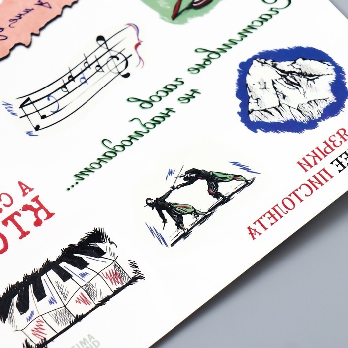 Татуировка на тело цветная Татуировка на тело цветная "А.С. Грибоедов - А судьи кто?" 18х11 см