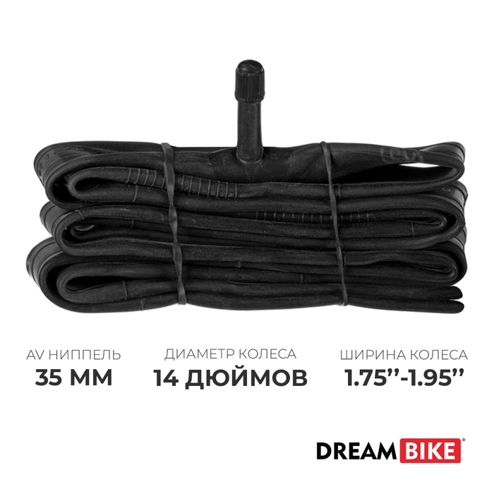 Камера Dream Bike 14 Камера Dream Bike 14"x1.75-1.95", AV 35 мм, бутил