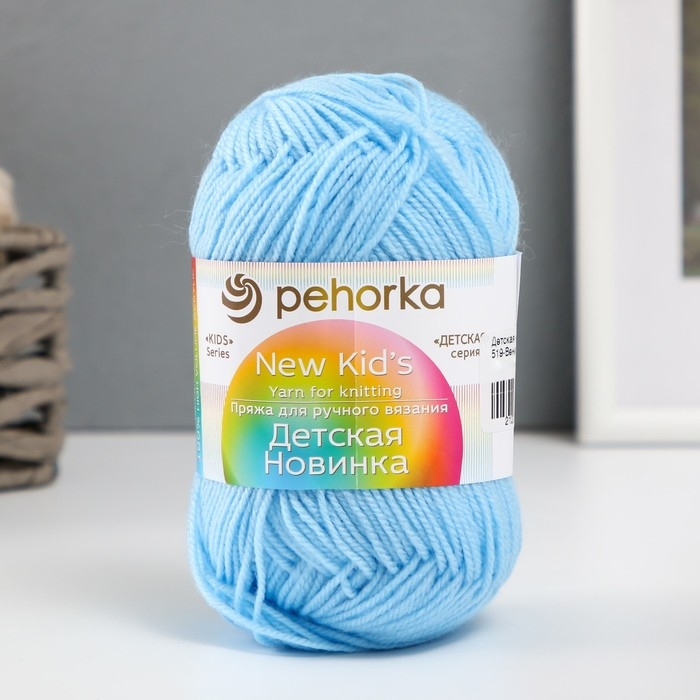 Пряжа Пряжа "Детская новинка" 100% акрил 200м/50гр (519-Венерин башмачок)