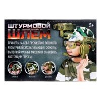 Шлем «Штурмовик», световые и звуковые эффекты, работает от батареек