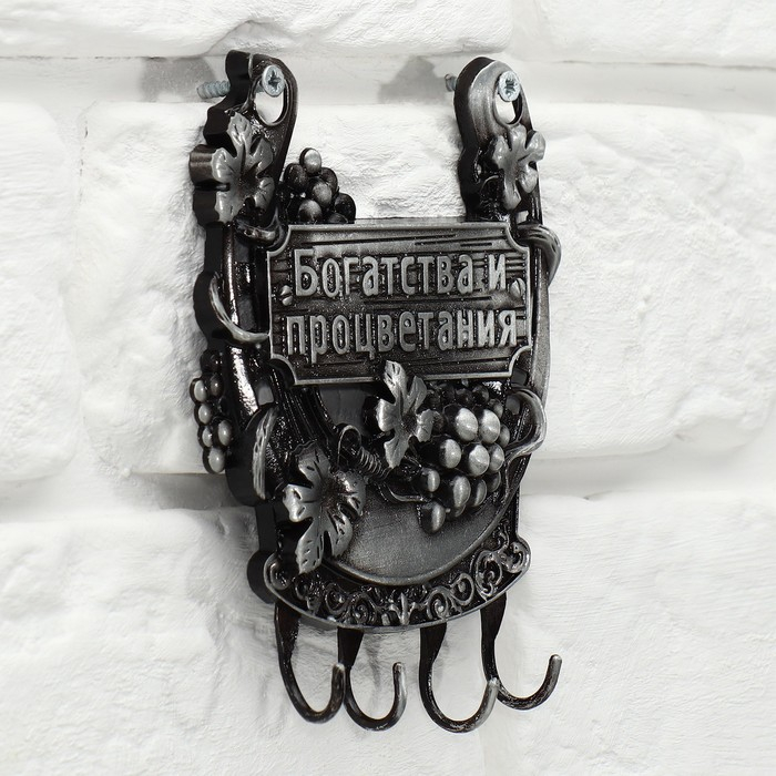 Ключница настенная-подкова «Богатства и процветания», 10,5 х 12 см.
