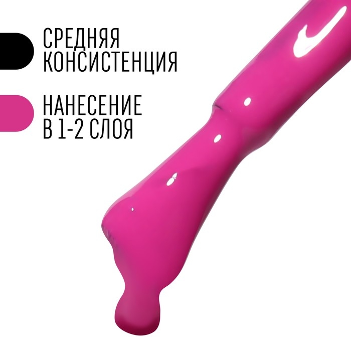Гель лак для ногтей, «CLASSIC COLORS», 3-х фазный, 8мл, LED/UV, цвет фуксия (106)