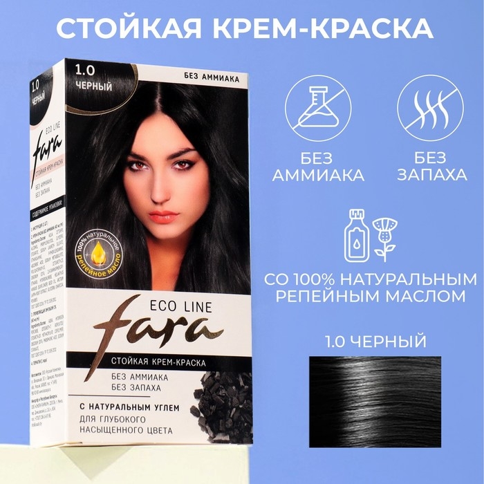 Краска для волос FARA Eco Line 1.0 чёрный, 125 г Краска для волос FARA Eco Line 1.0 чёрный, 125 г