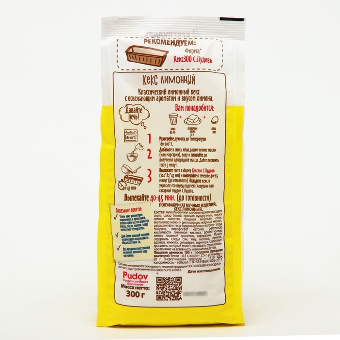 Кекс лимонный С.Пудовъ, 0,300 кг Кекс лимонный С.Пудовъ, 0,300 кг