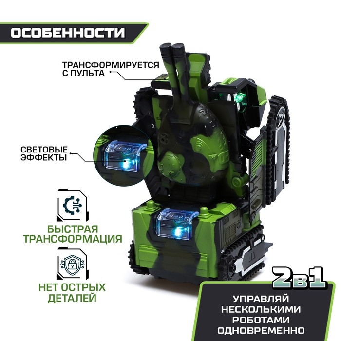 Робот радиоуправляемый «Роботанк», трансформируется, световые и звуковые эффекты Робот радиоуправляемый «Роботанк», трансформируется, световые и звуковые эффекты